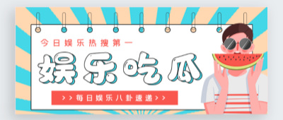 暗网爆料